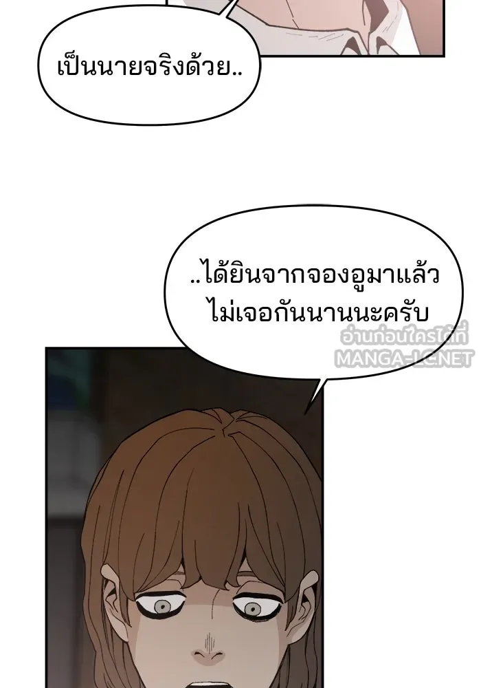 ห้องเรียนสาวแสบ ตอนที่ 71 รูปที่ 108