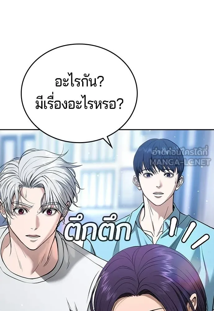 คูเซรา ตอนที่ 50 รูปที่ 109