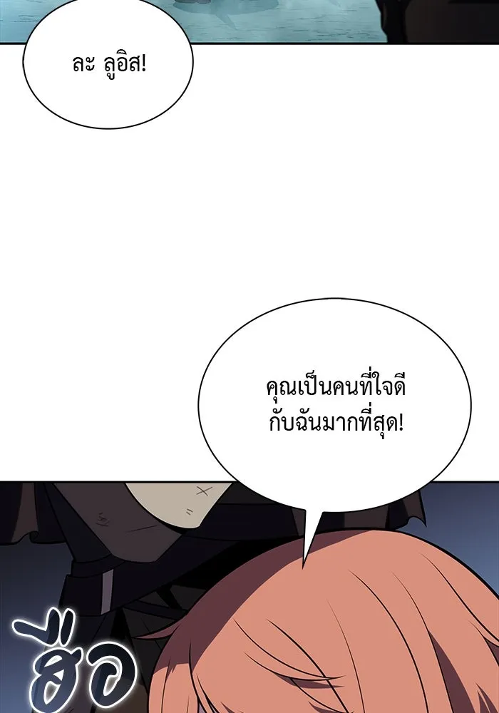 ลูกชายคนเล็กของดยุกคือมือสังหาร ตอนที่ 52 รูปที่ 19