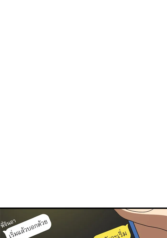 Double Click ตอนที่ 34 รูปที่ 44