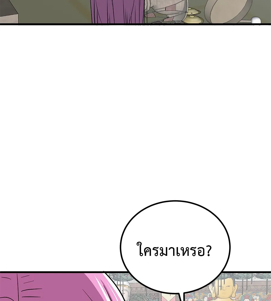 เรียกฉันว่าพระเจ้า ตอนที่ 3 ผู้ต้องการเป็นพระเจ้า รูปที่ 76