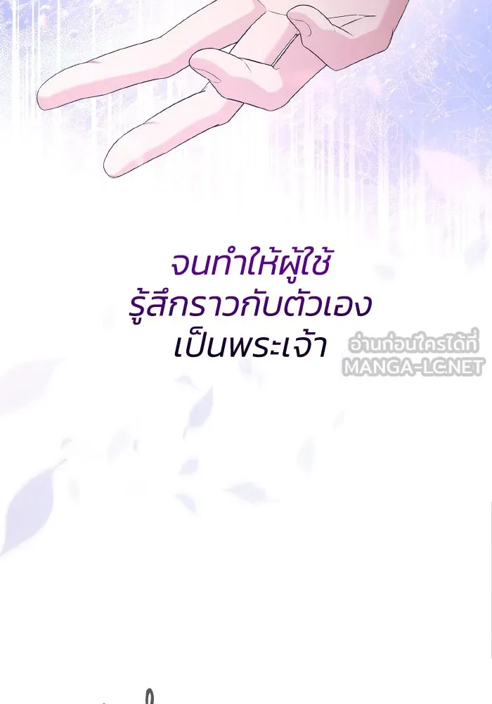 ทำแบบนี้ไม่ได้เพคะ องค์ชาย ตอนที่ 75 รูปที่ 42