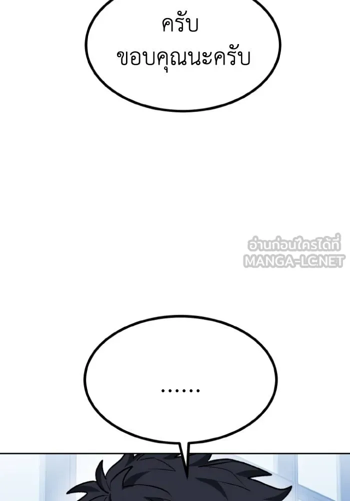 ราชาแห่งอ็อกทากอน ตอนที่ 98 รูปที่ 18