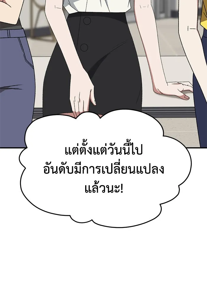 ช่วยเปลี่ยนฉันที ตอนที่ 309. ซีซัน 3 ฮยอนยอจู 4 รูปที่ 52