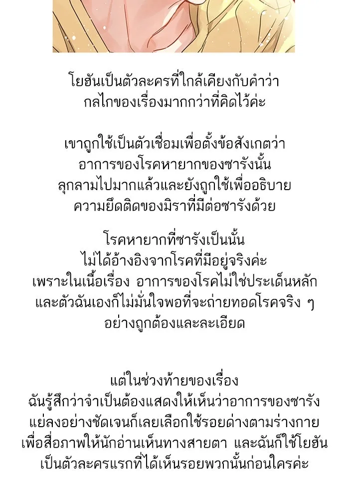 ฉันมันร้าย หรือเพราะโลกไม่น่ารัก ตอนที่ รีวิว รูปที่ 106