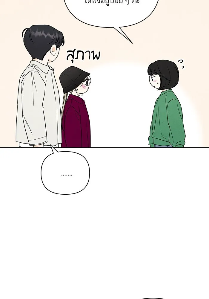 ปุลโซราได้เวลาดัง ตอนที่ 28 รูปที่ 34