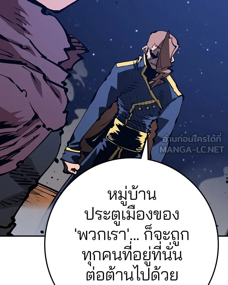 Player ตอนที่ 72 รูปที่ 51
