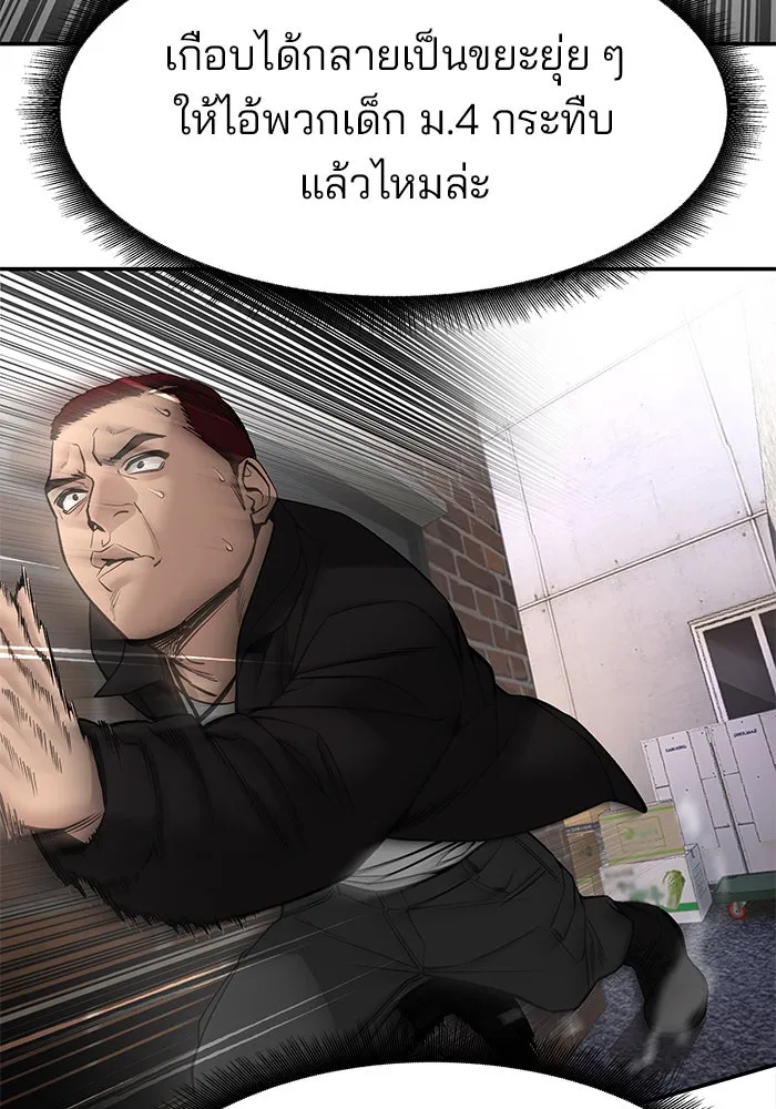 เลวฟาดเลว ตอนที่ 184 รูปที่ 55