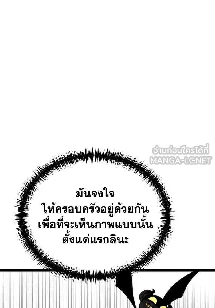 การแข่งขันของผู้เกิดใหม่ ตอนที่ 26 รูปที่ 78