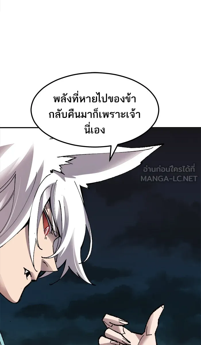 ยอดคนเลเวลทะลุ ตอนที่ 57 ฮิวมานอยด์ (3) รูปที่ 117