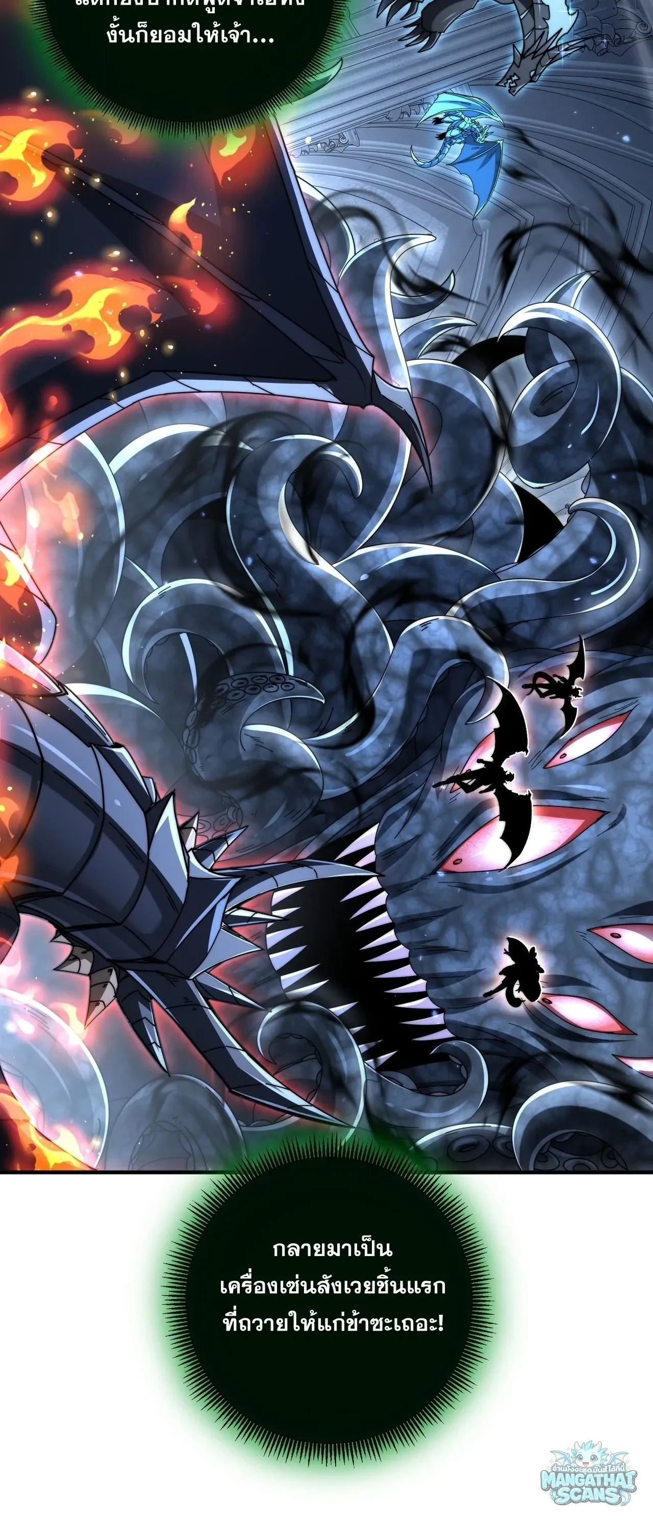 I am Drako Majstor ไหนใครว_าผ_ค_มม_งกร เป_นอาช_พท_อ_อนแอท_ส_ดไงล_ะ ตอนที่ ตอนที่ 245 รูปที่ 46