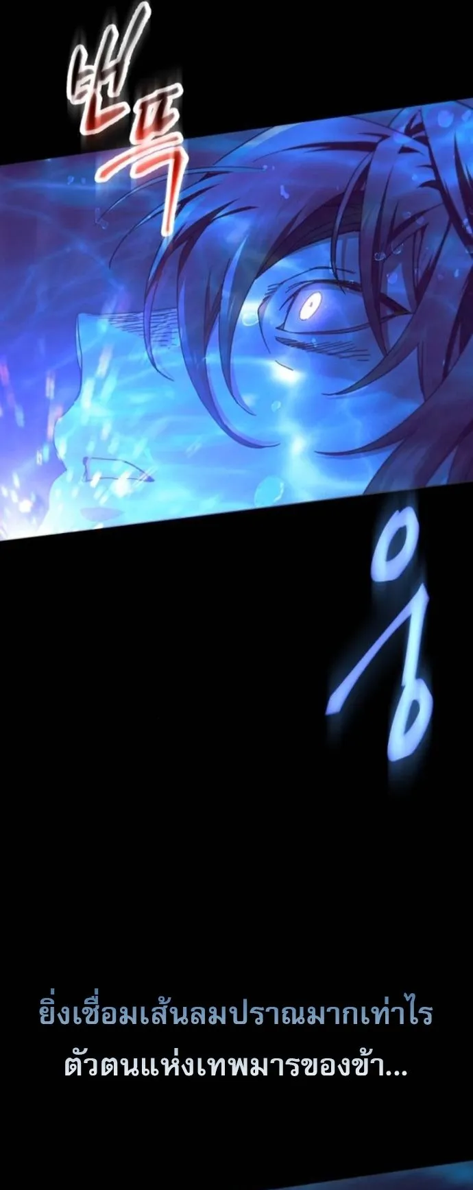 The Heavenly Demon Wants a Quiet Life มารสวรรค_ผ_แสวงหาความสงบ ตอนที่ ตอนที่ 54 รูปที่ 9