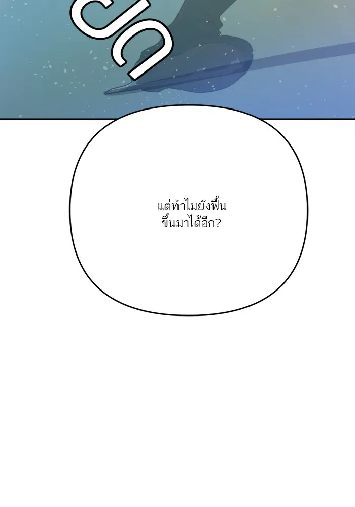 เปย์นี้เพื่อนาย My Sugar Baby ตอนที่ 73 เดือนแรก  1+3 รูปที่ 25