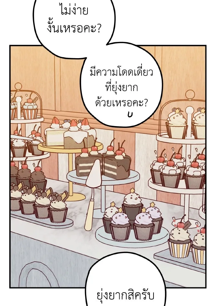 รักนี้ไม่มีรีไซเคิล ตอนที่ 69 รูปที่ 116