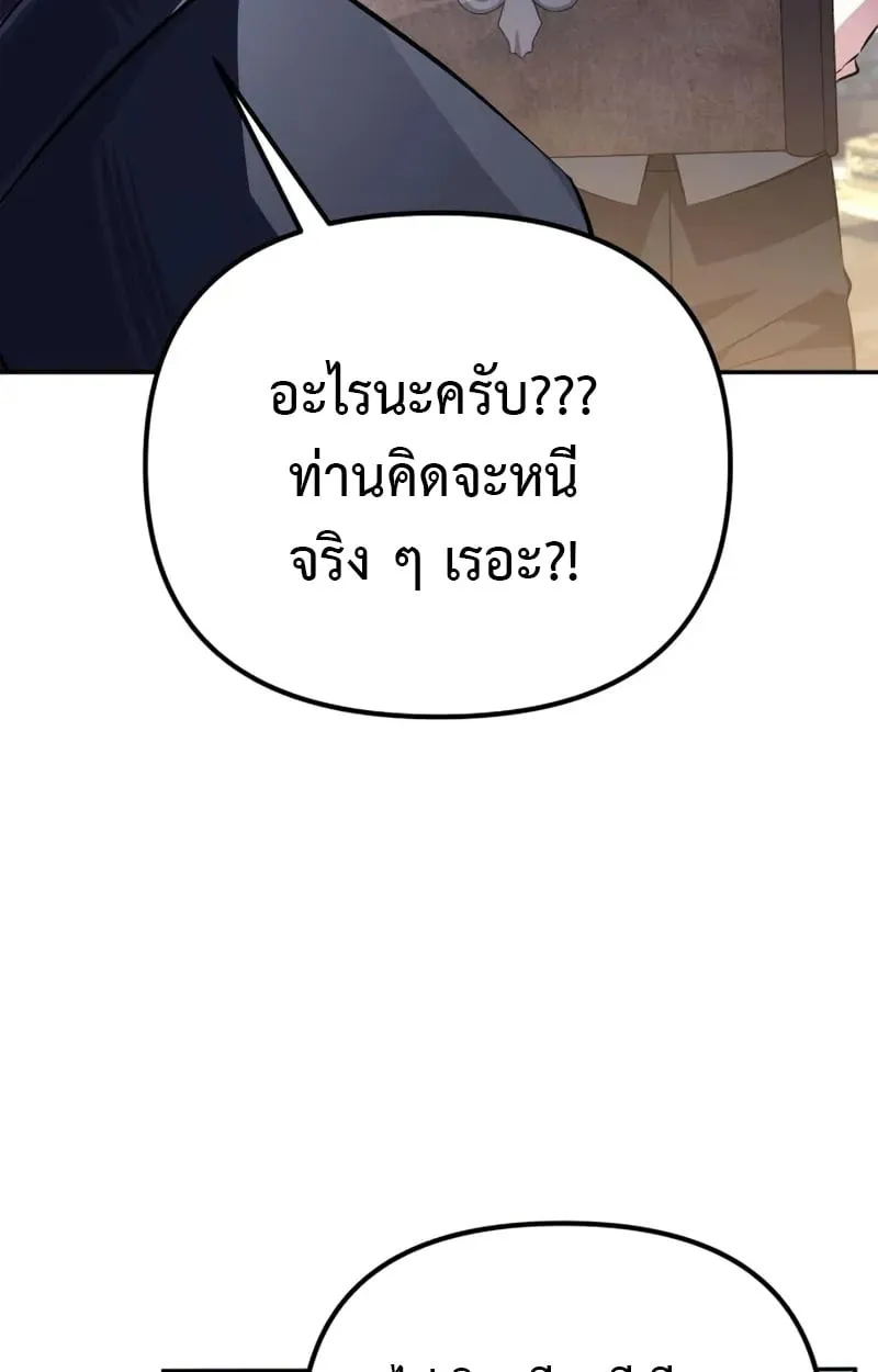 Raising Villains the Right Way ฉ_นกลายเป_นผ_สน_บสน_นของเหล_าต_วร_าย ตอนที่ ตอนที่ 3 รูปที่ 134