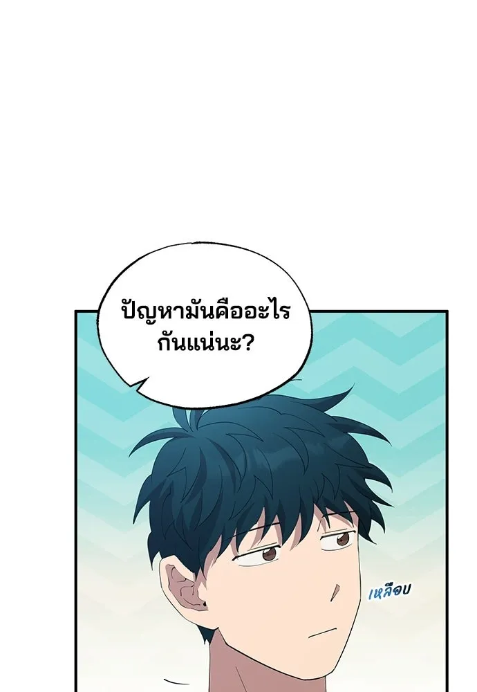 ร้านสะดวกซื้อต่างโลก ตอนที่ 24 รูปที่ 41