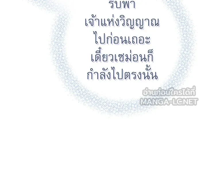 นางร้ายที่ไหนจะมีคุณธรรม ตอนที่ 89 รูปที่ 24