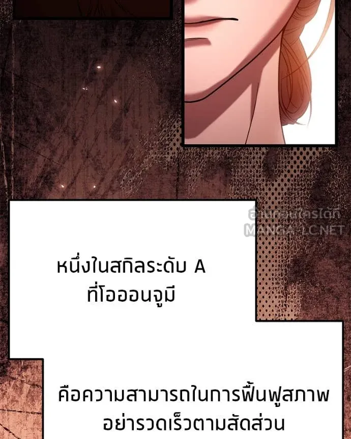 โทษที พื้นที่นี้ ตอนที่ 34 รูปที่ 3