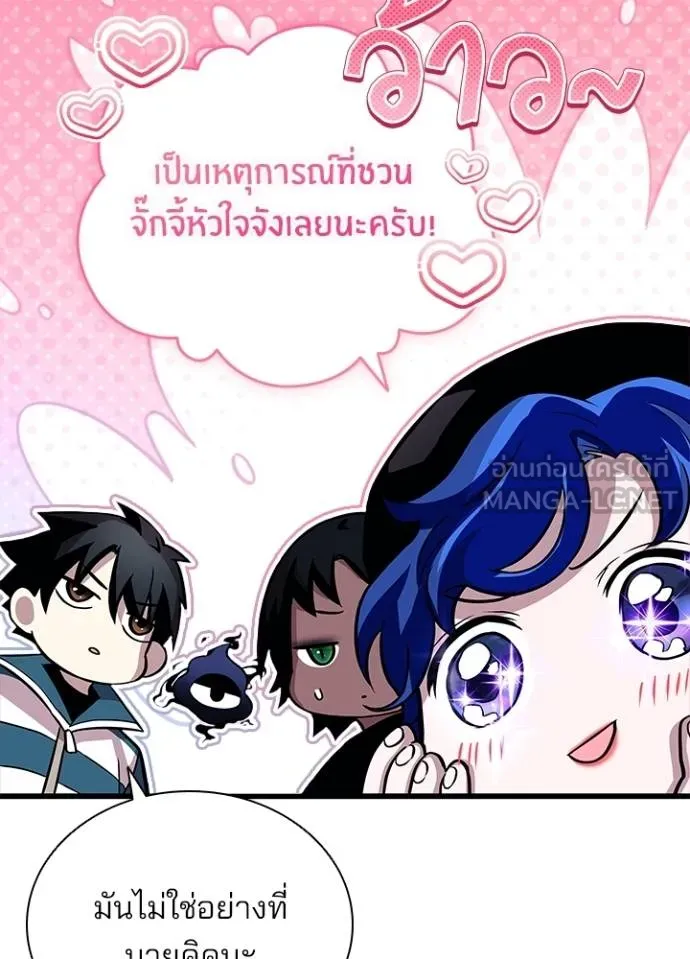 Villain to kill ตอนที่ 165 รูปที่ 102