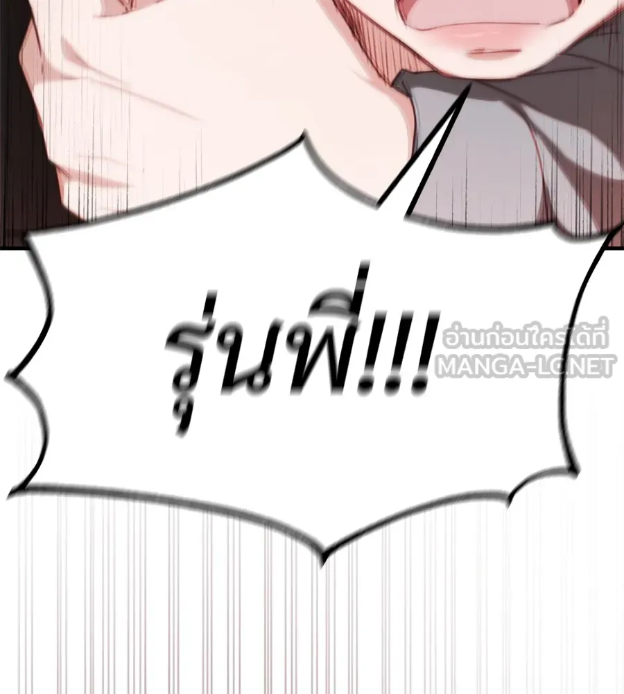 Spy House ตอนที่ 30 รูปที่ 135