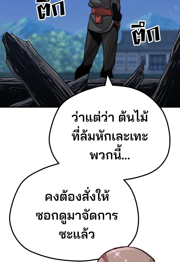 เส้นทางสู่เทพมาร ตอนที่ 57 รูปที่ 170