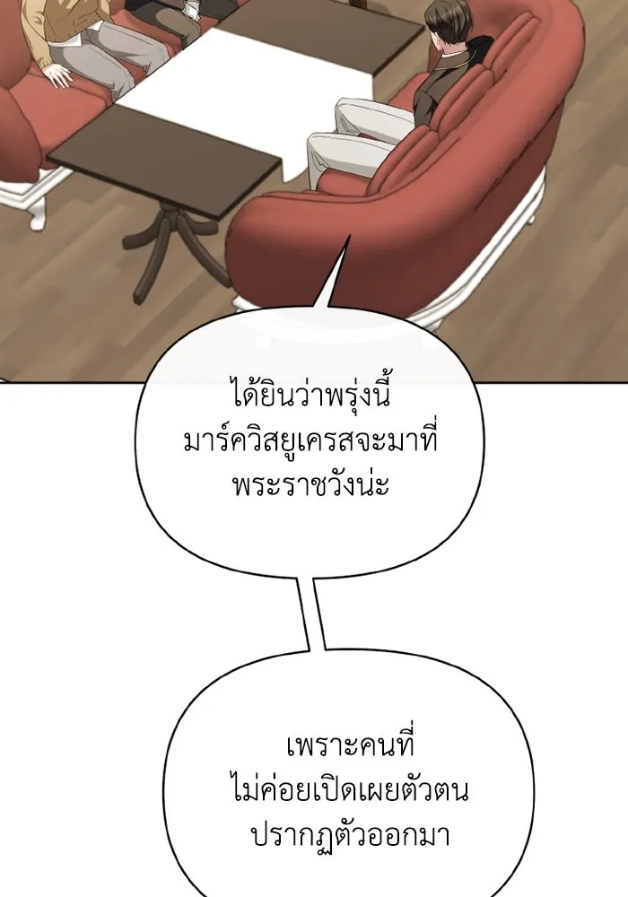 อยู่ดี ๆ ก็มีนางเอกนิยายเป็นเพื่อนบ้าน ตอนที่ 72 รูปที่ 110