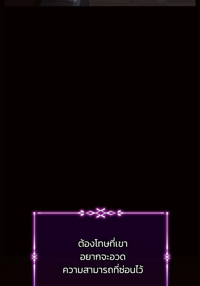 แอชสตาร์ต ตอนที่ 18 รูปที่ 92