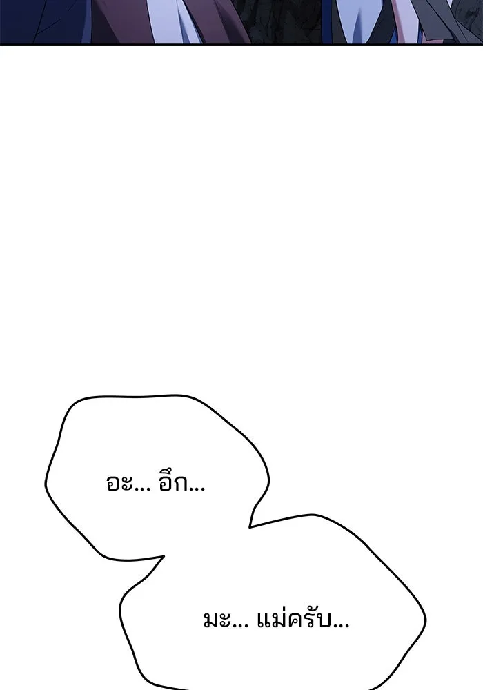 ครัวจอมเวท ตอนที่ 9 รูปที่ 101