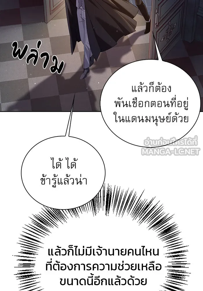 ผมไม่ได้เก่งอย่างที่คิด ตอนที่ 13 รูปที่ 162