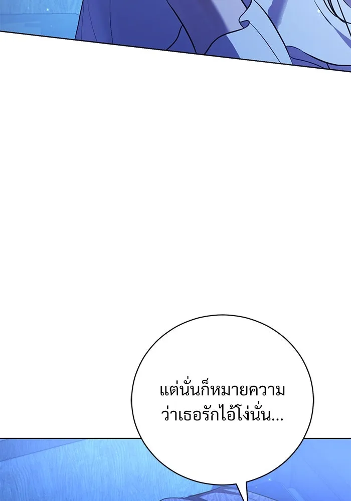 แด่ชู้รักของสามี ตอนที่ 5 รูปที่ 41