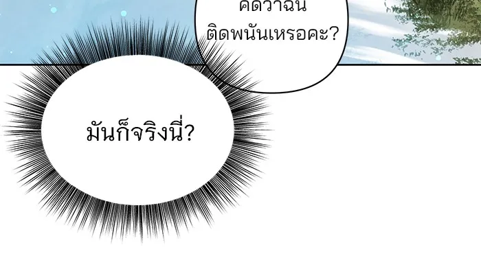 อะคาเดมีนี้เห็นทีจะเจ๊ง ตอนที่ 2 รูปที่ 92