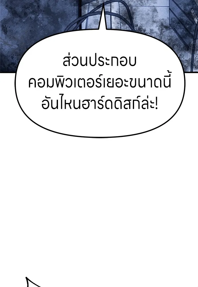 Zombie X Slasher ตอนที่ 5 รูปที่ 107