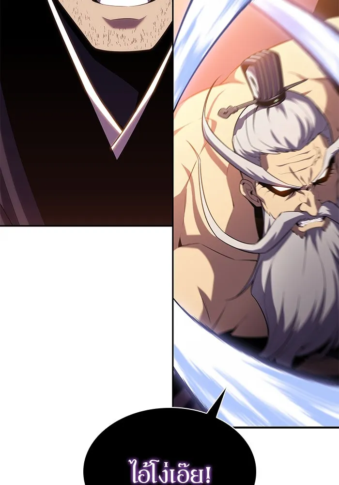 ผู้เล่นหน้าใหม่เลเวลแมกซ์ ตอนที่ 104 แตรโชฟาร์แห่งความสิ้นหวัง (2) รูปที่ 52