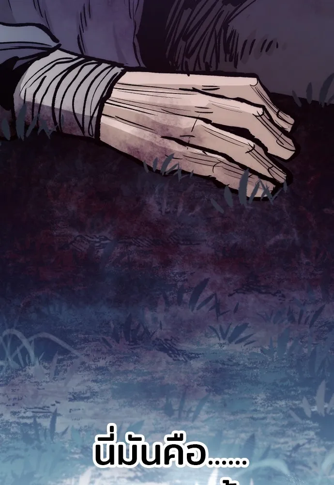 เส้นทางสู่เทพมาร ตอนที่ 129 รูปที่ 83