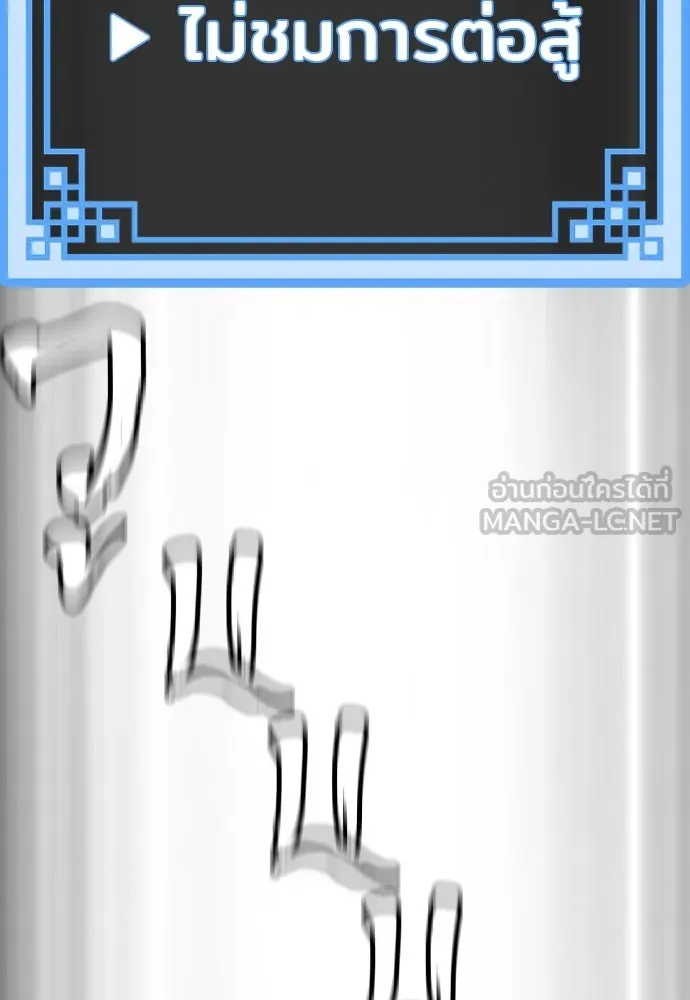 เส้นทางสู่เทพมาร ตอนที่ 87 รูปที่ 210