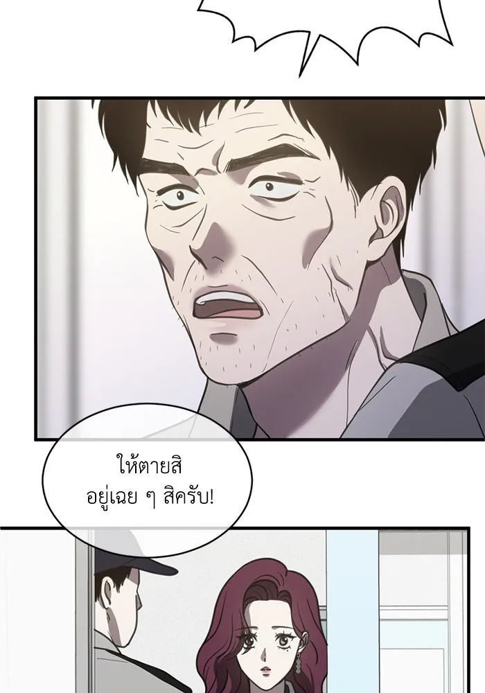 ชีวิตรักฉบับเดจาวู ตอนที่ 67 รูปที่ 61