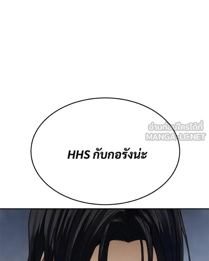 Baek XX ตอนที่ 150 รูปที่ 87