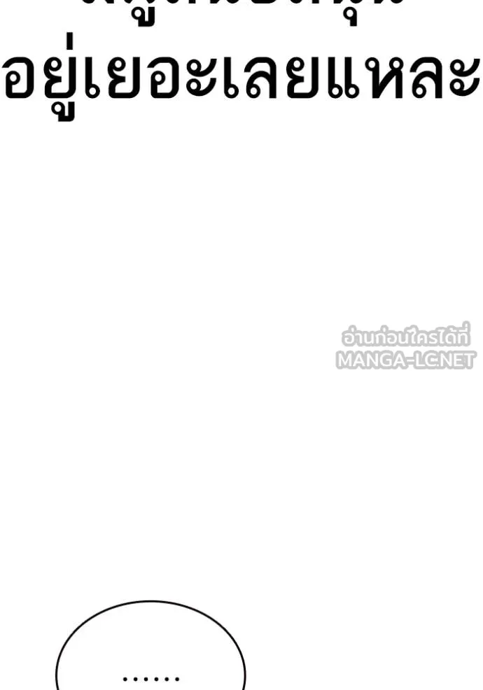 Study Group ตอนที่ 291 รูปที่ 155