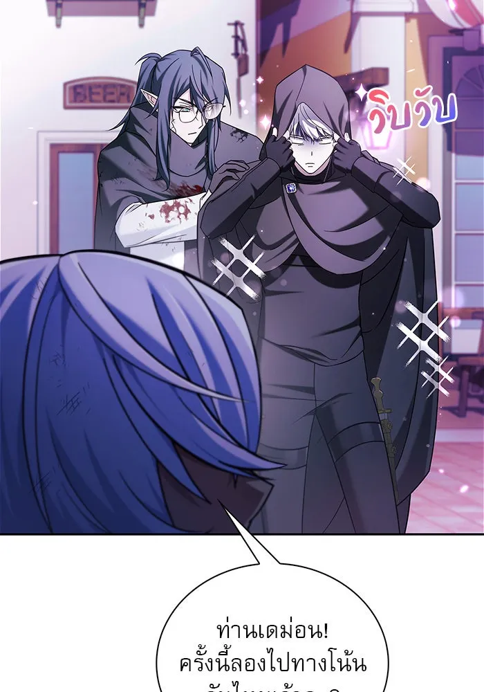 ผมไม่ได้เก่งอย่างที่คิด ตอนที่ 44 รูปที่ 116
