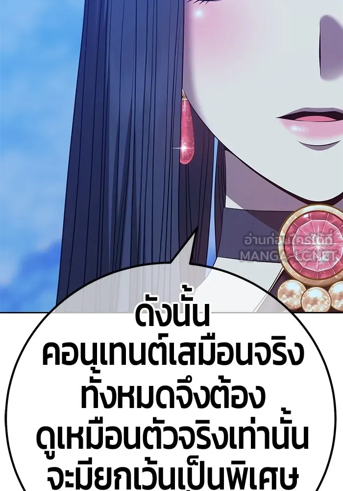 +99 ท่อนไม้พร้อมบวก ตอนที่ 51 รูปที่ 72