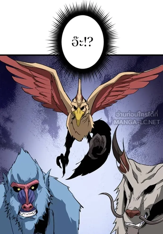 โคตรอาวุธลับ ตอนที่ 46 รูปที่ 19