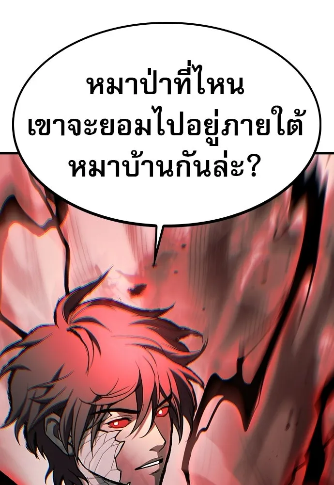 นักล่าฆ่าเพื่อรอด ตอนที่ 18 รูปที่ 7