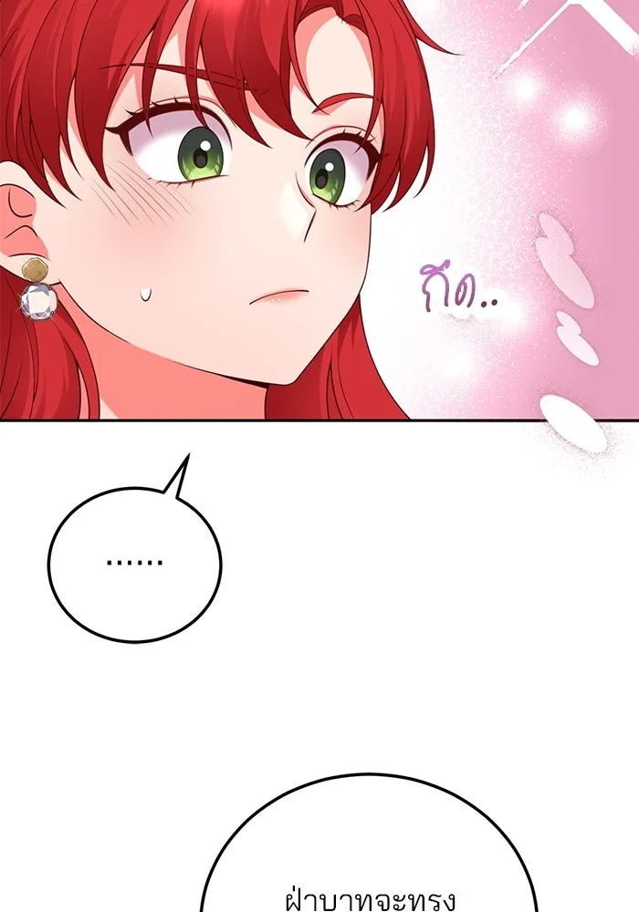 แผนหย่าสามีทรราช ตอนที่ 73 รูปที่ 46