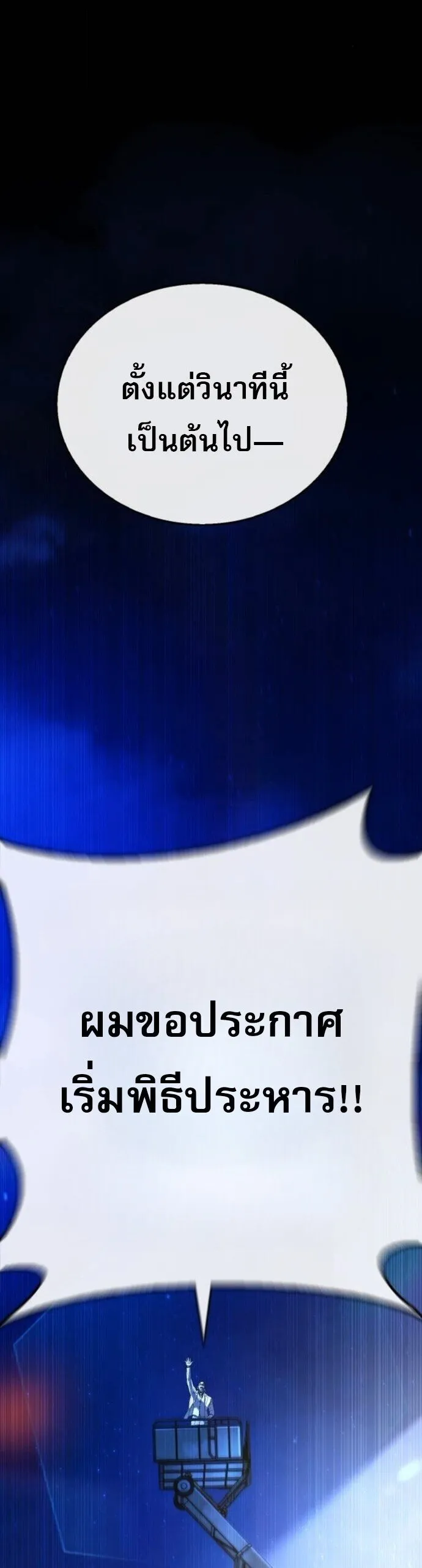 Zombie Papa ค_ณพ_อระห_ำพ_นธ_ซอมบ_ ตอนที่ ตอนที่ 18 รูปที่ 15