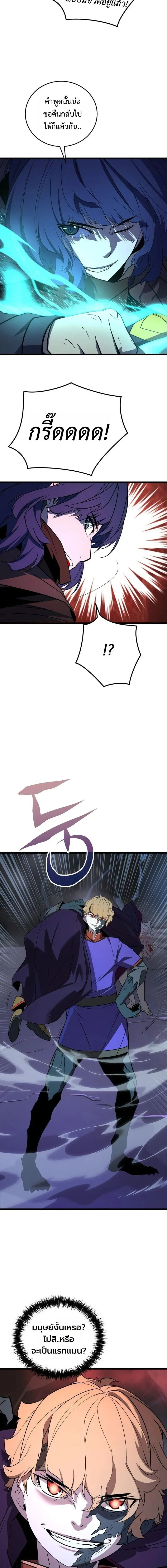 Player of a Fallen Noble Family ตอนที่ ตอนที่ 37 รูปที่ 12