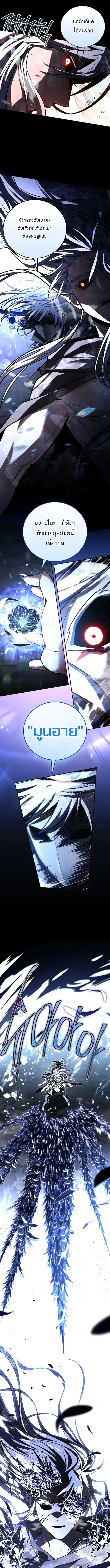 Return of the Frozen Player ตอนที่ ตอนที่ 181 รูปที่ 13