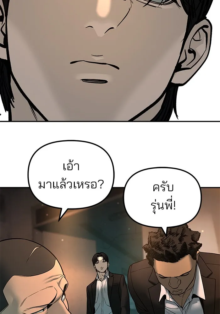 เลวฟาดเลว ตอนที่ 179 รูปที่ 97