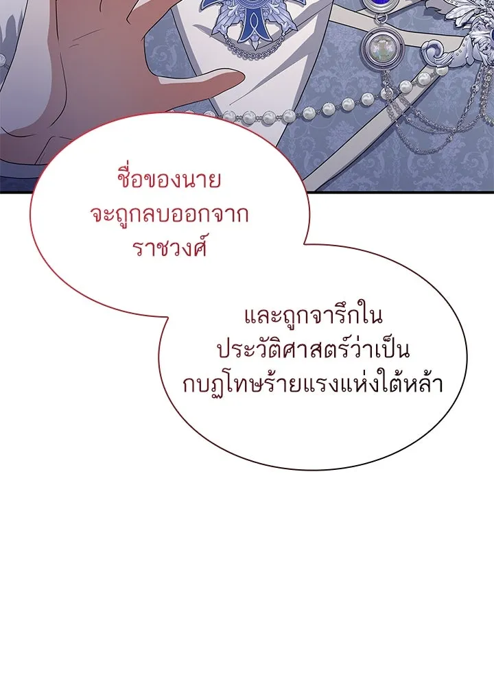 อดีตภรรยาของพระเอกหนุ่มจอมคลั่งรัก ตอนที่ 79 รูปที่ 80