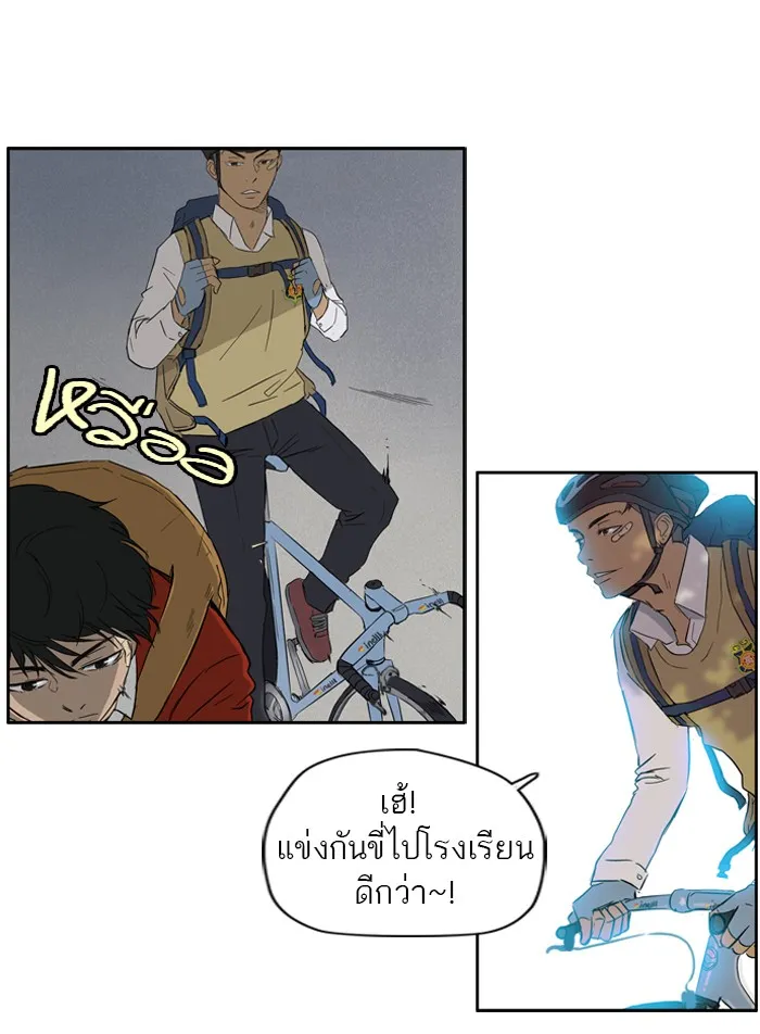 ปั่นสู้ฝันbrWind Breaker ตอนที่ 20 รูปที่ 23