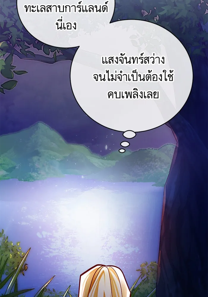 บุตรีดยุกขอไม่แต่งงานbrกับหนุ่มในฝัน ตอนที่ 39 รูปที่ 43